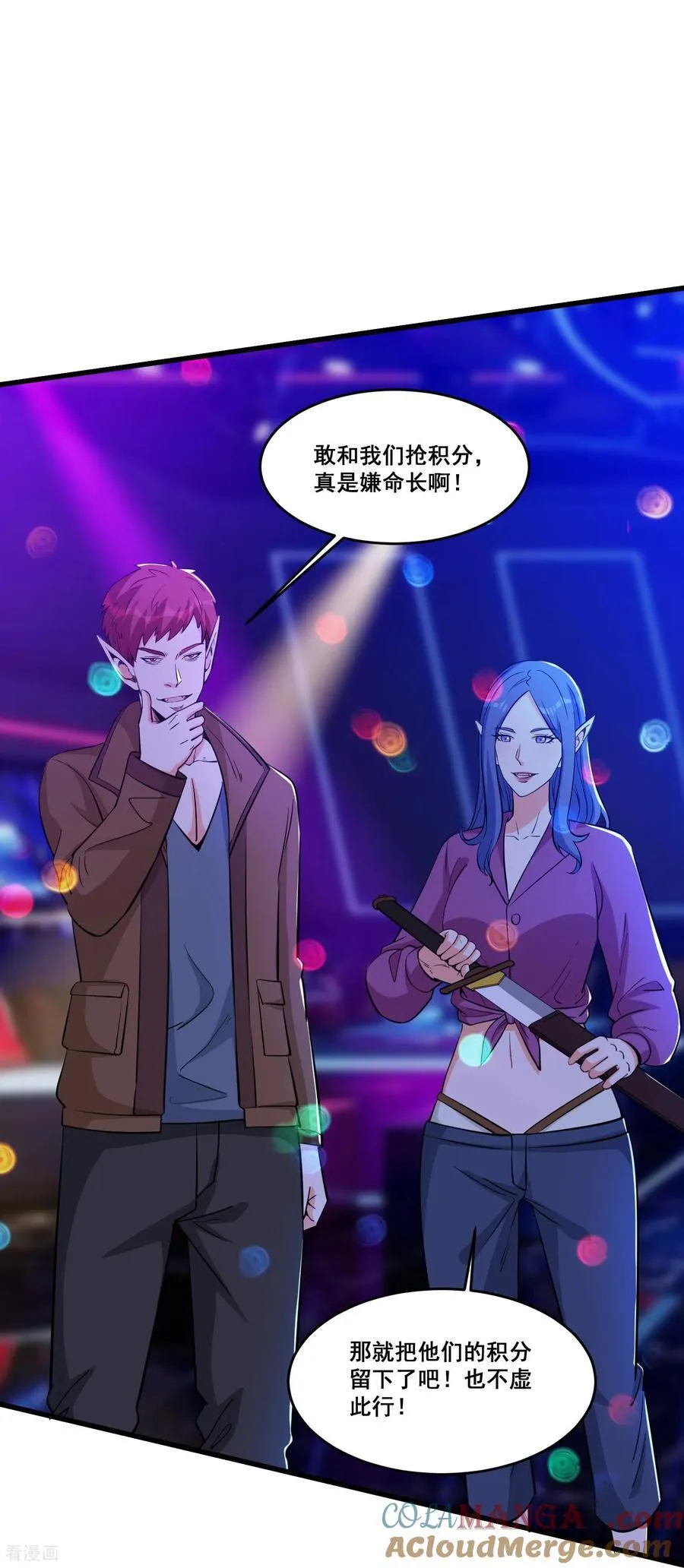 第78话 把蛇灵打成死灵14