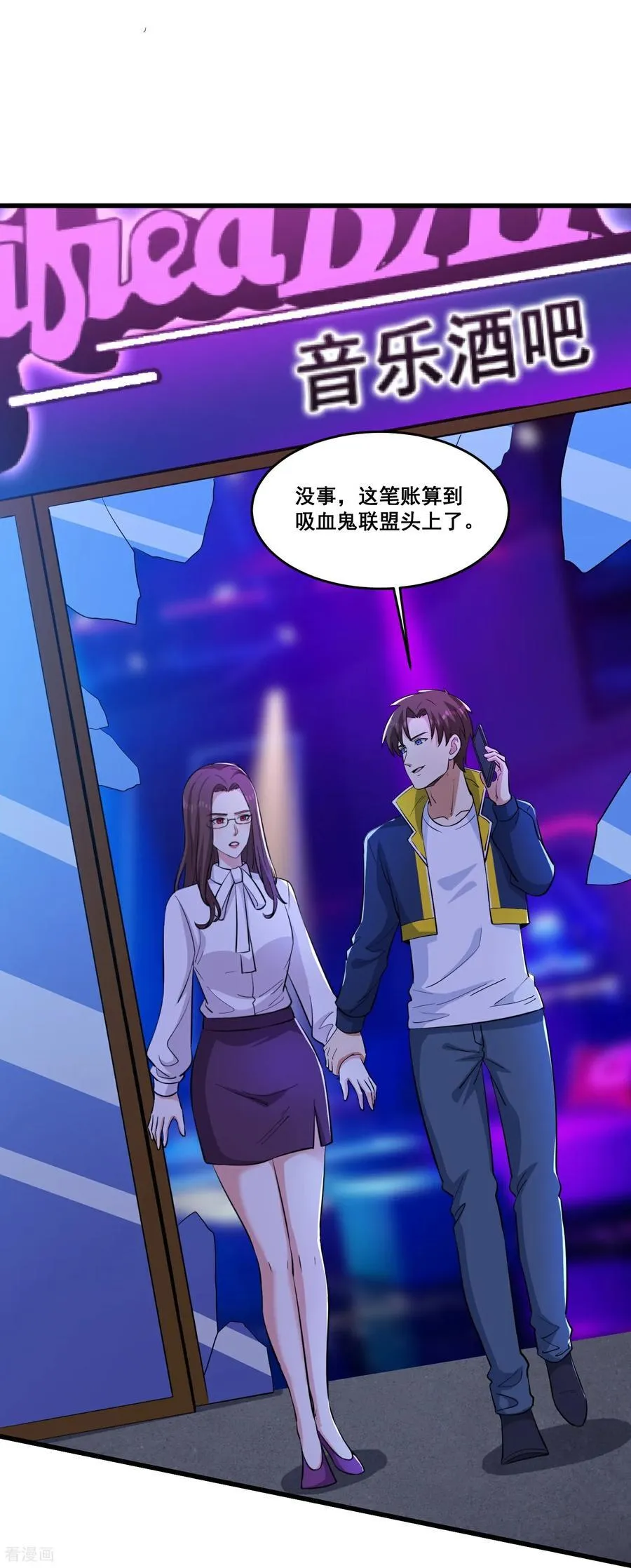 第80话 意外之喜5