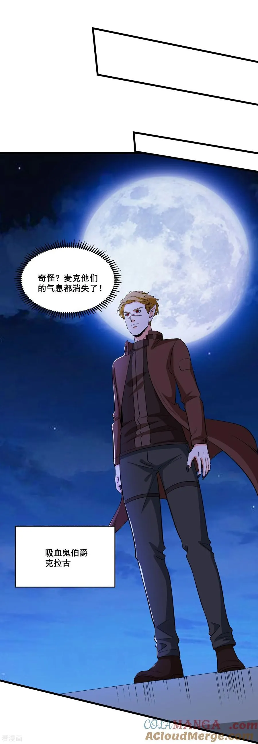 第80话 意外之喜6