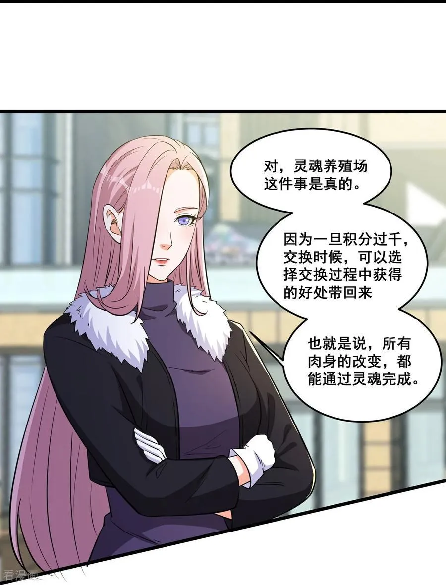 第76话 大变死人9