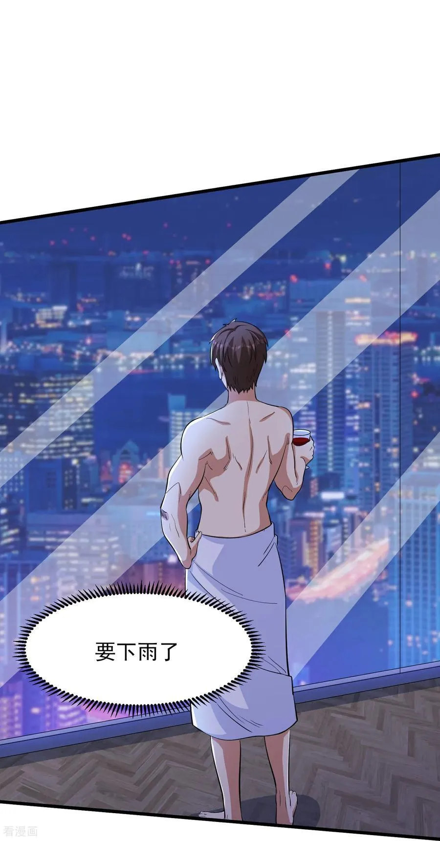 第80话 意外之喜11