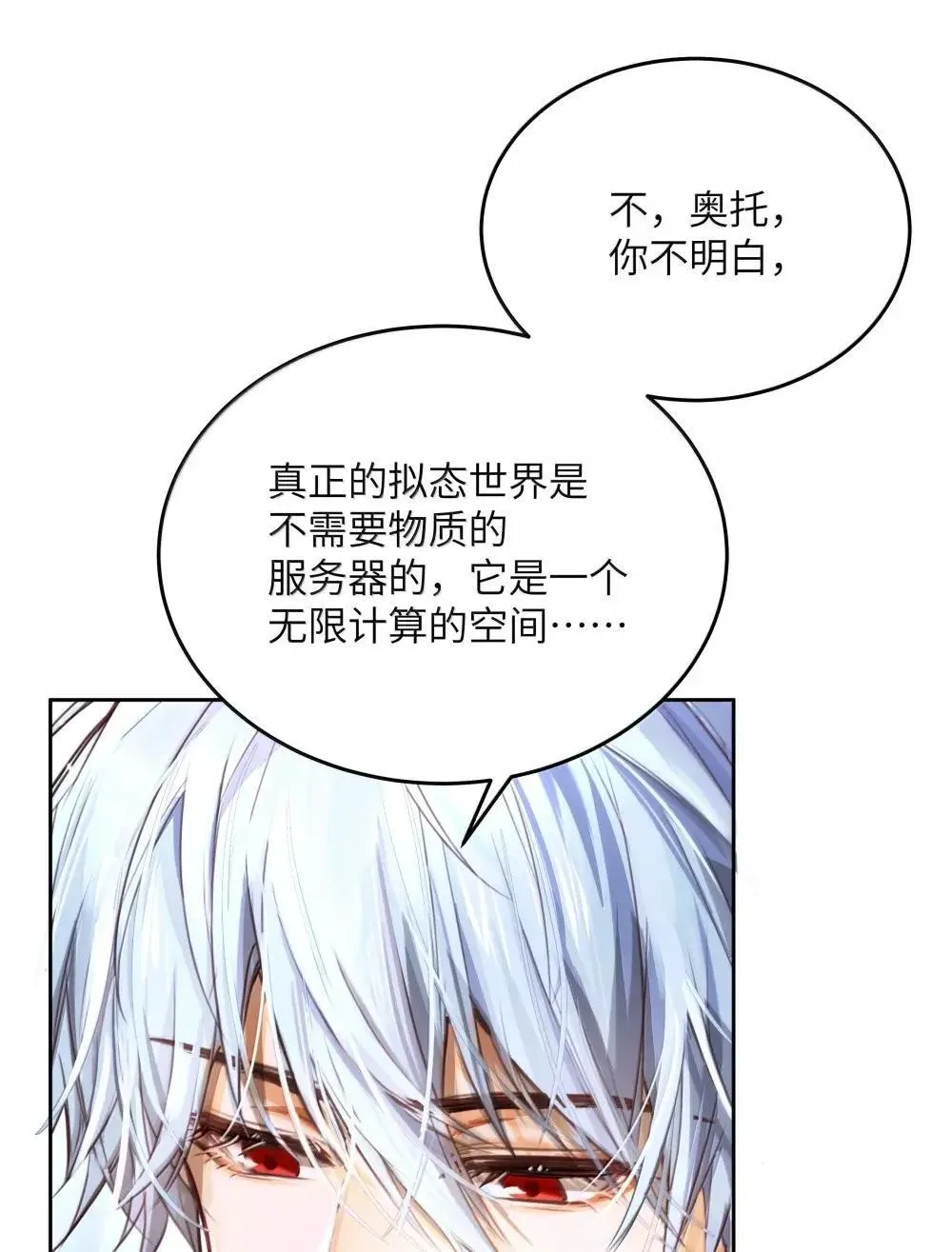 038 我们都是变态呢~33