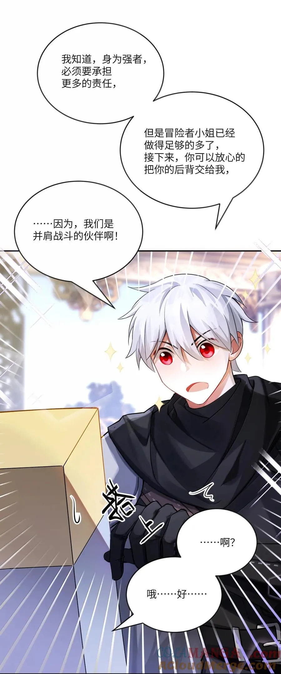 037 阿加莎，泯灭于众人……20