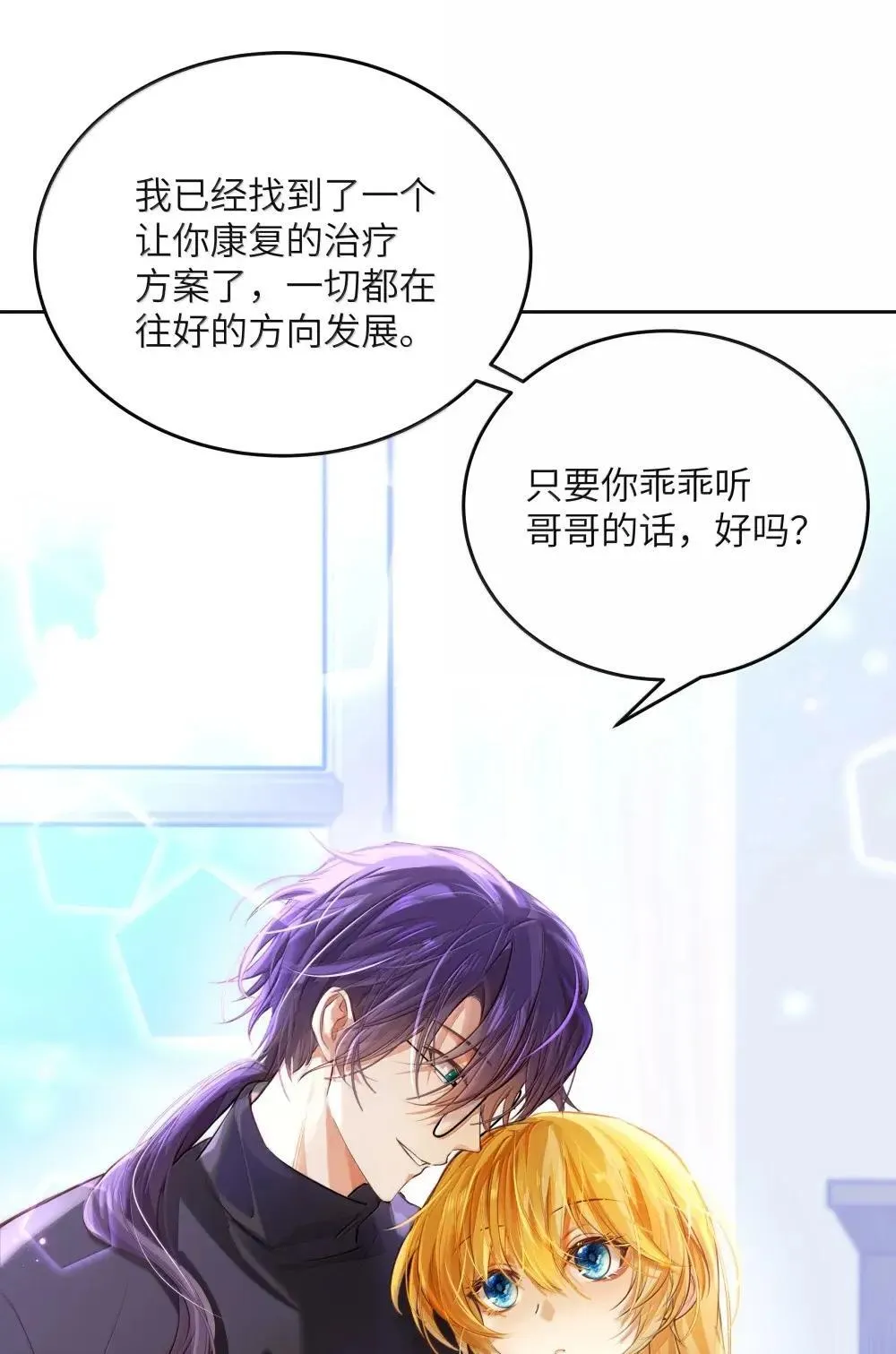 039 阿加莎小姐，我终于找到你了……7