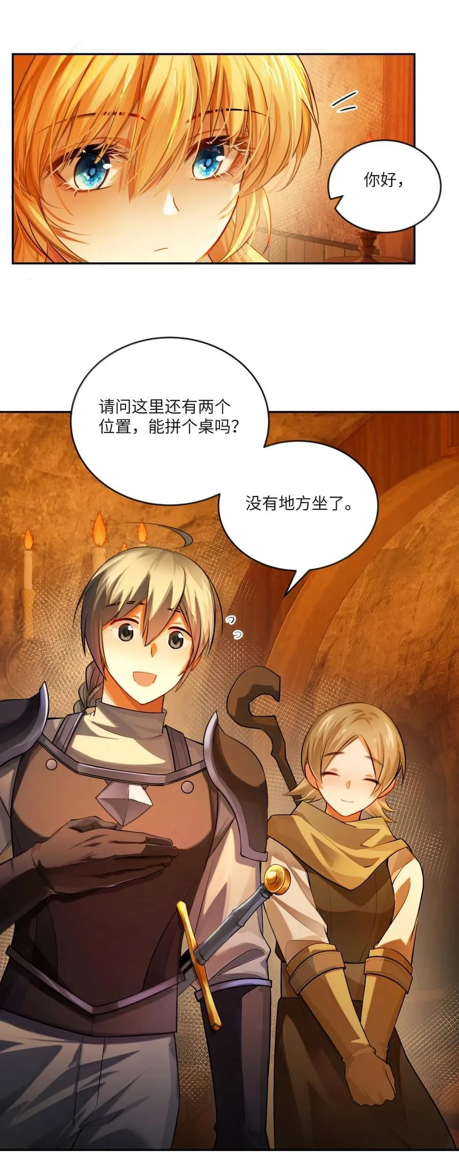 037 阿加莎，泯灭于众人……29