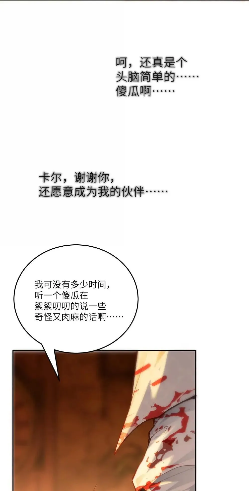 040 卡尔，是一个大傻瓜38