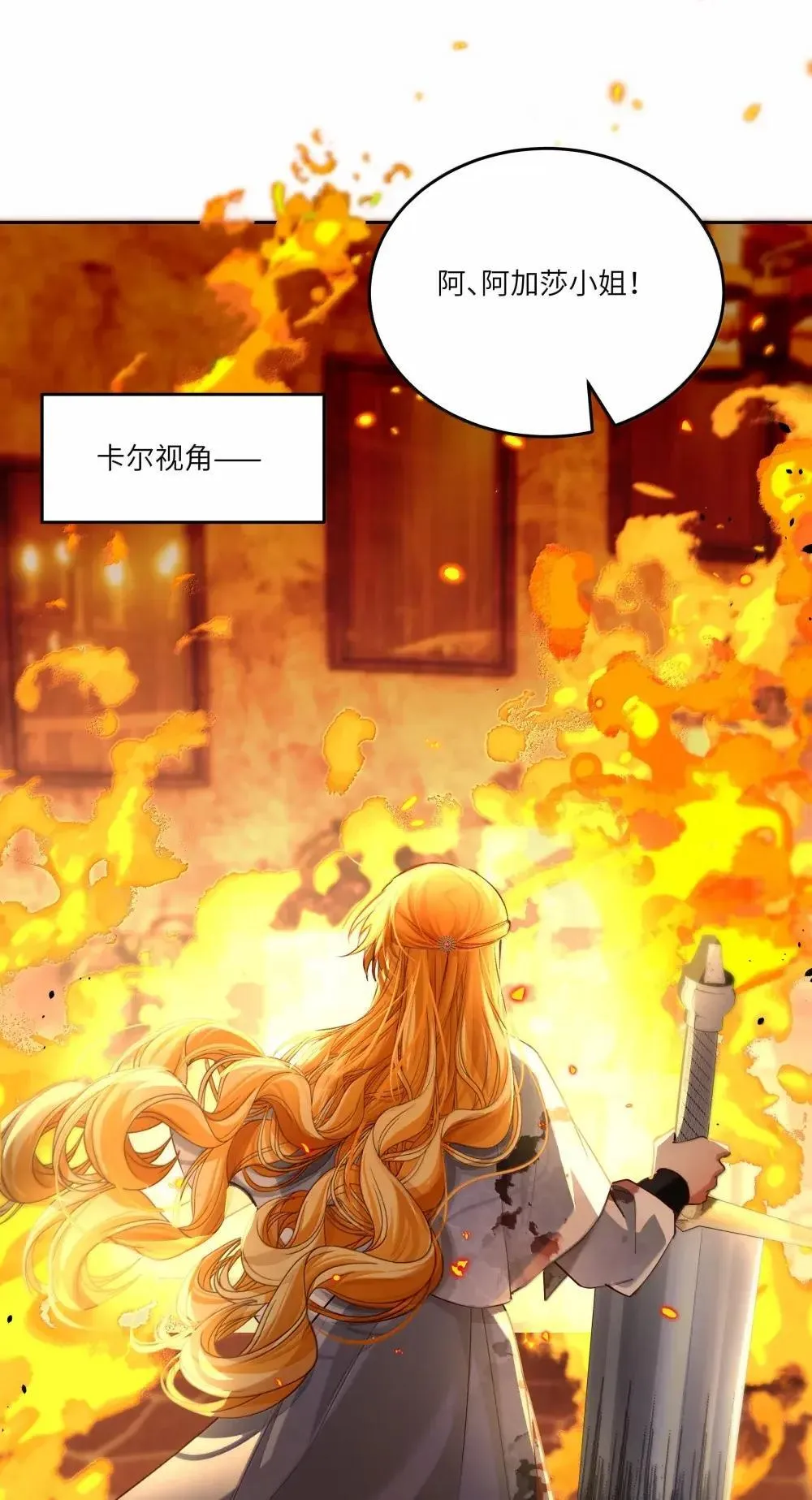 039 阿加莎小姐，我终于找到你了……33