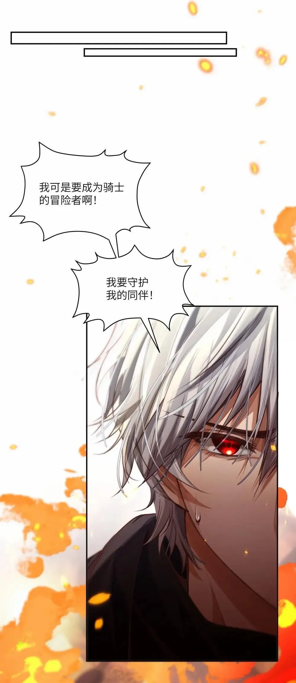 039 阿加莎小姐，我终于找到你了……13