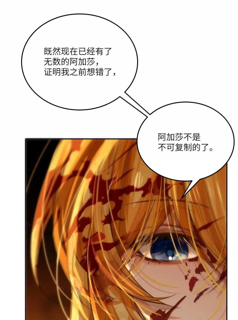 040 卡尔，是一个大傻瓜30