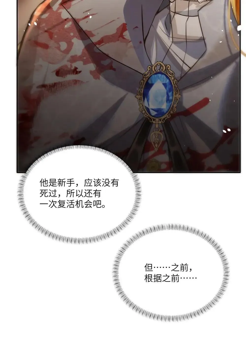 040 卡尔，是一个大傻瓜27