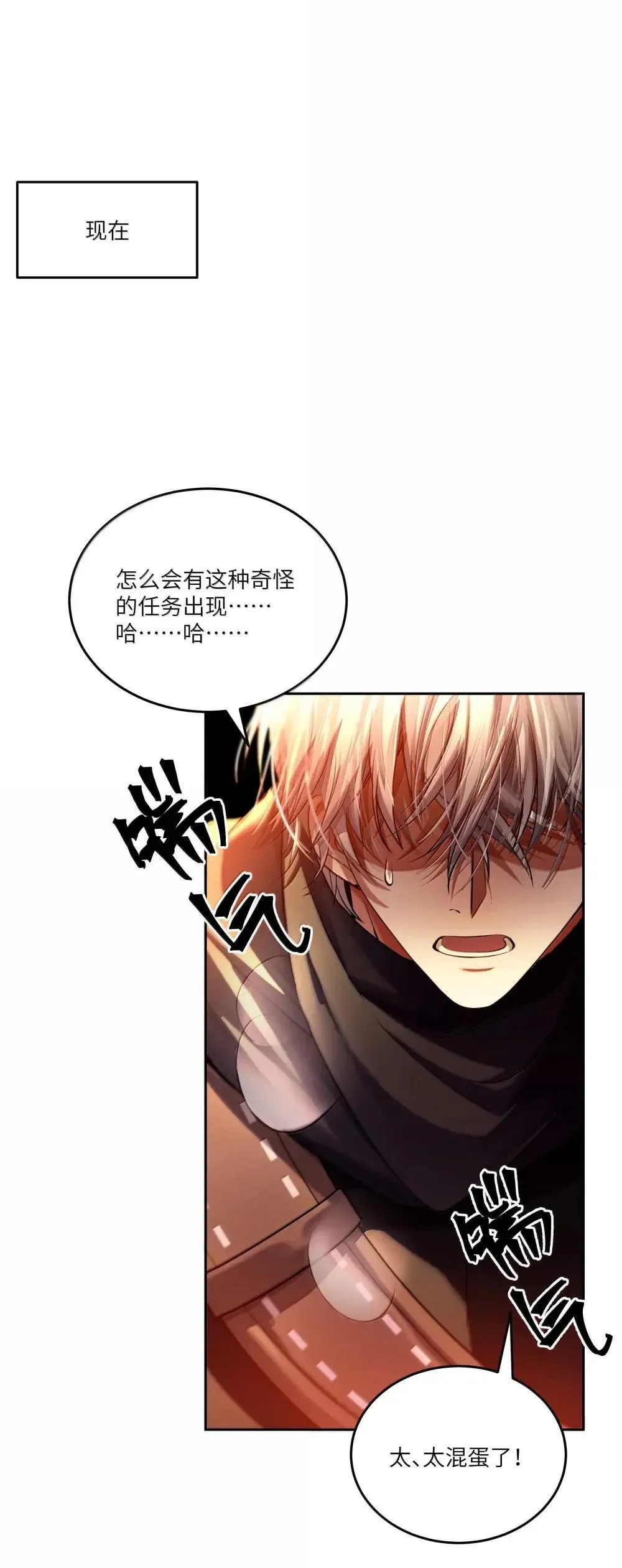 039 阿加莎小姐，我终于找到你了……23