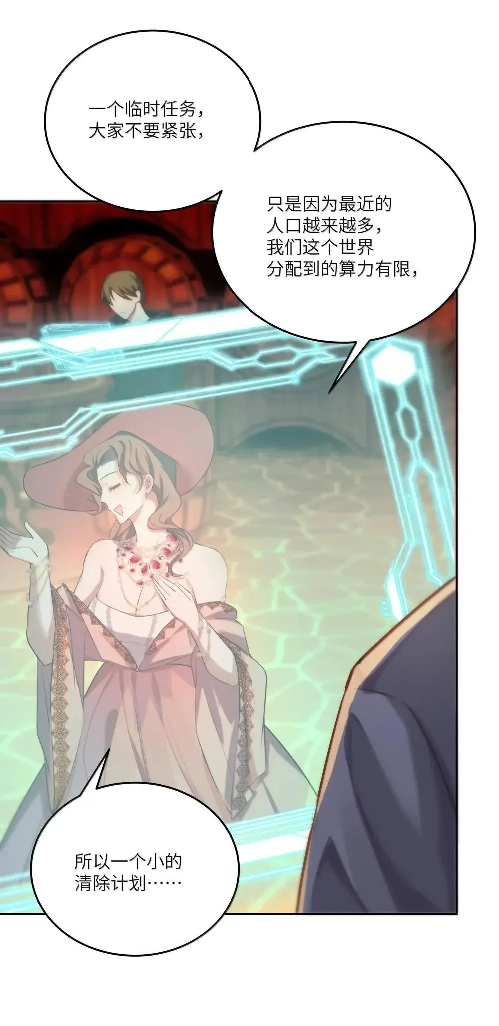039 阿加莎小姐，我终于找到你了……20