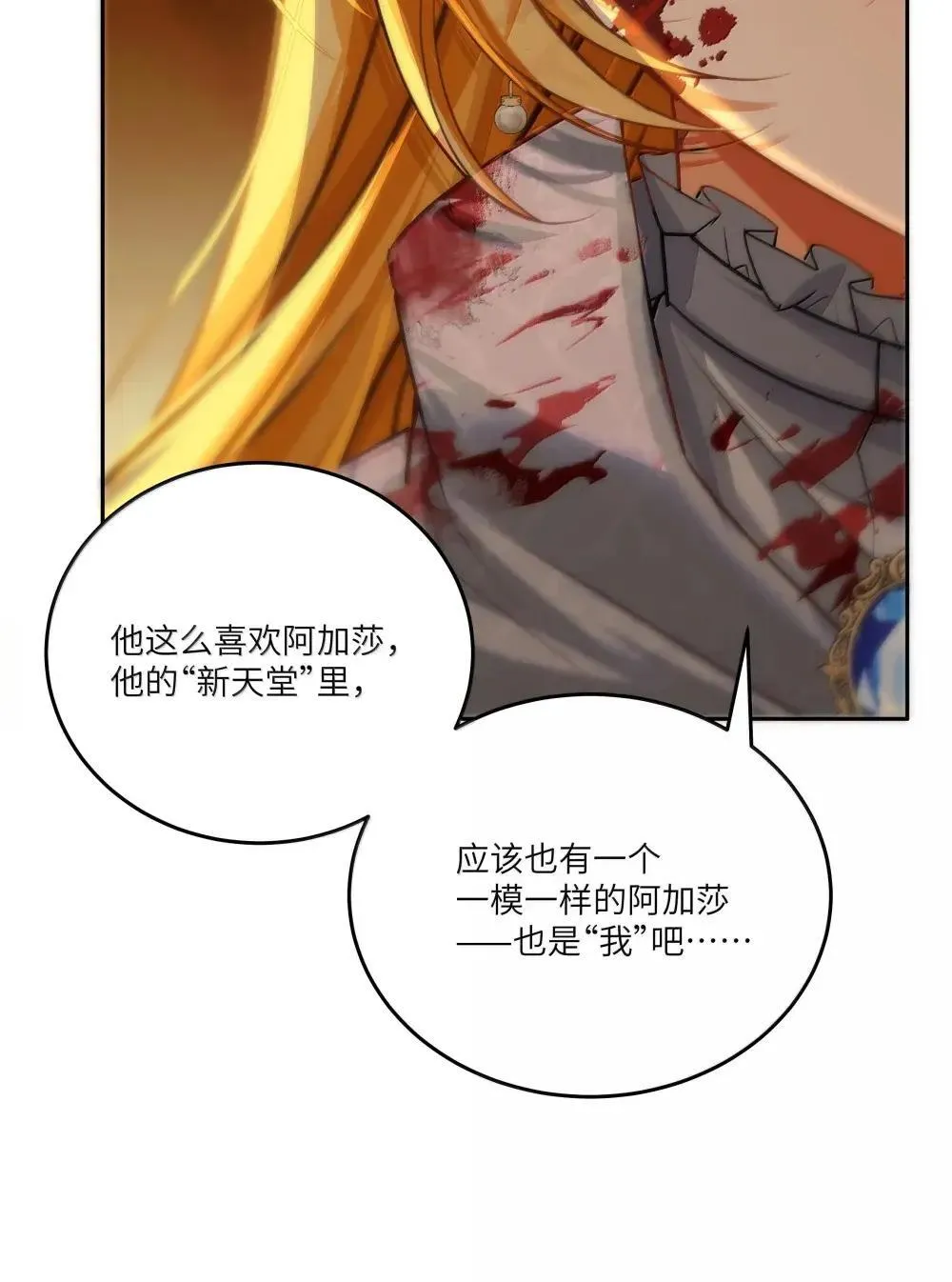 040 卡尔，是一个大傻瓜31