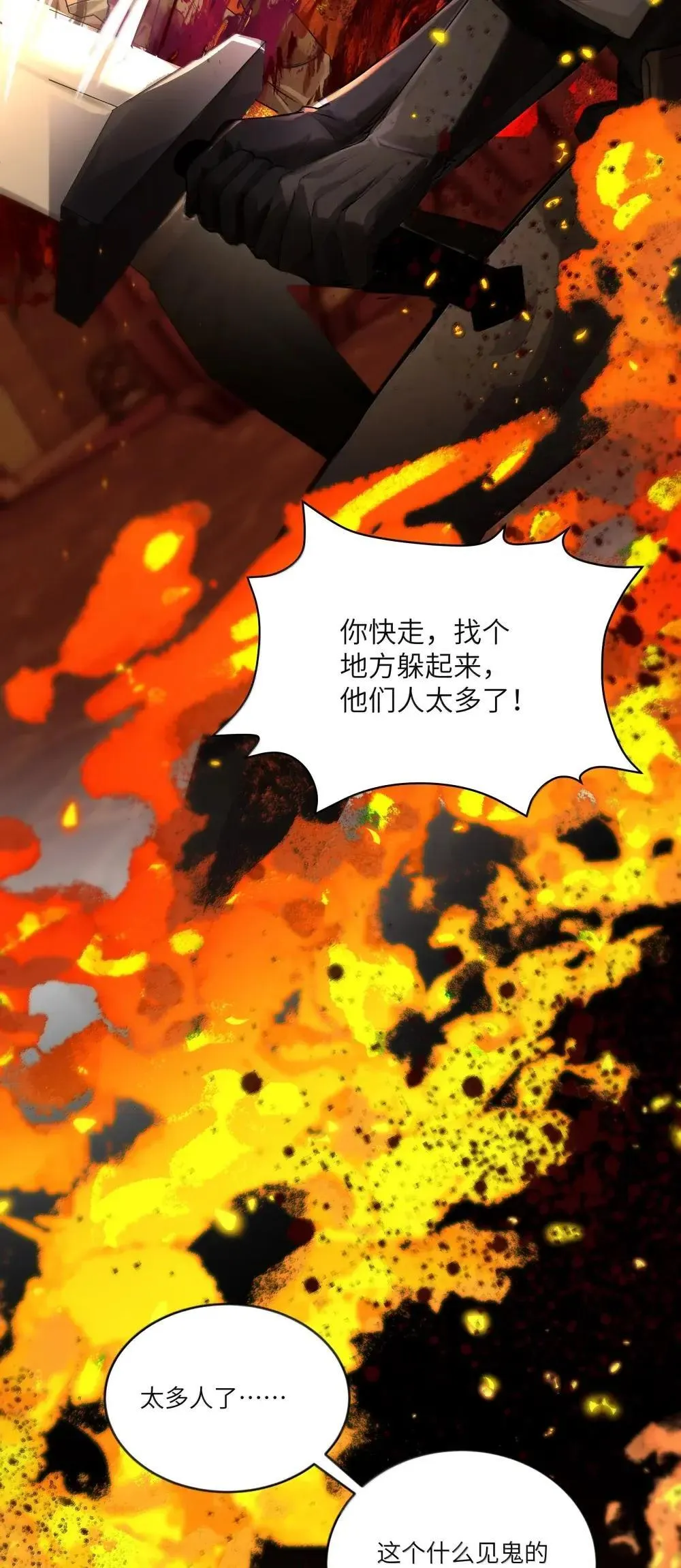 039 阿加莎小姐，我终于找到你了……15