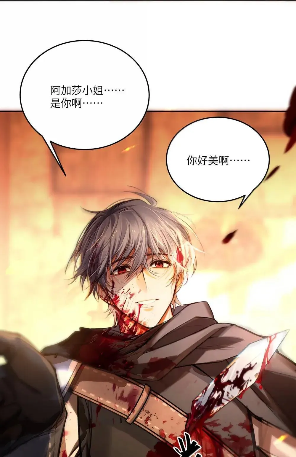040 卡尔，是一个大傻瓜10