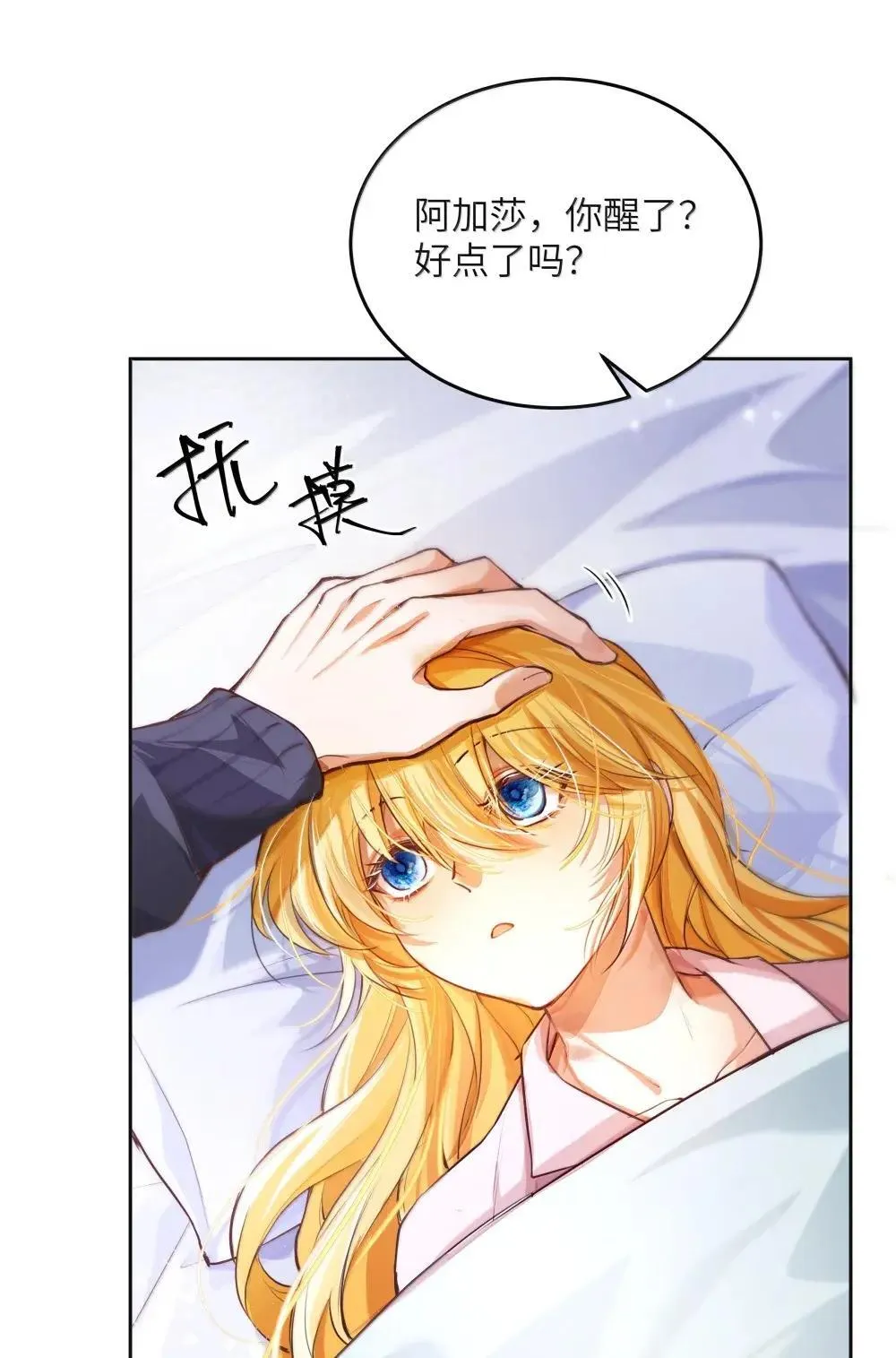 039 阿加莎小姐，我终于找到你了……2