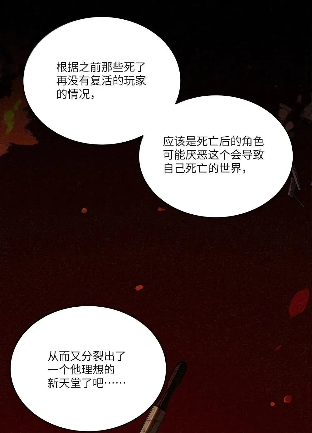 040 卡尔，是一个大傻瓜28