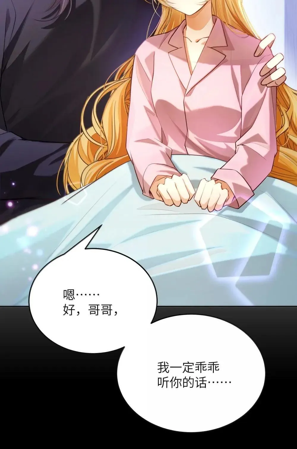 039 阿加莎小姐，我终于找到你了……8