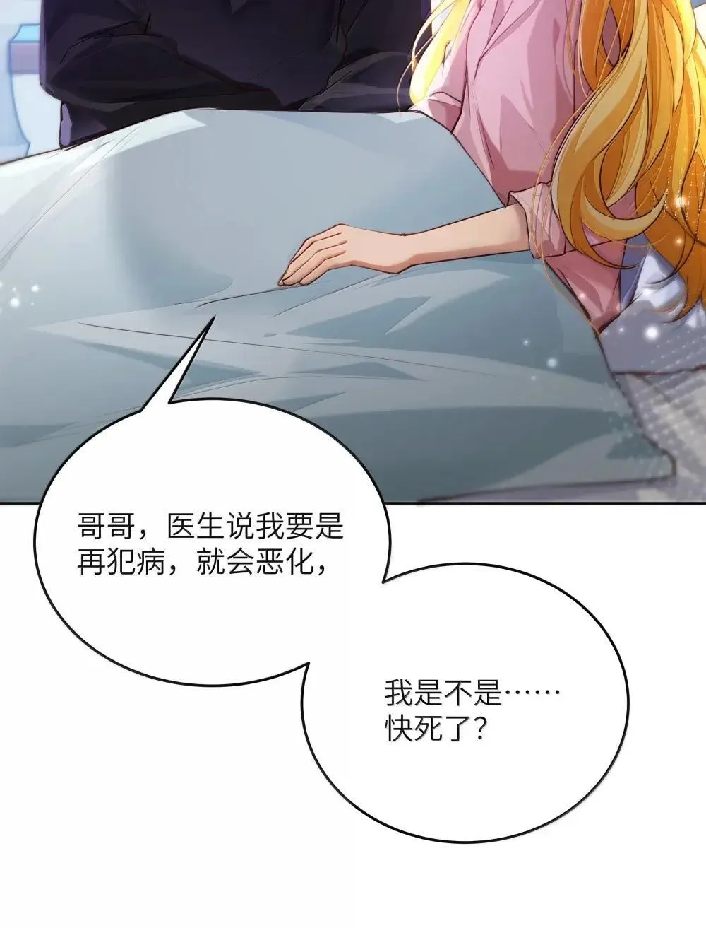 039 阿加莎小姐，我终于找到你了……5
