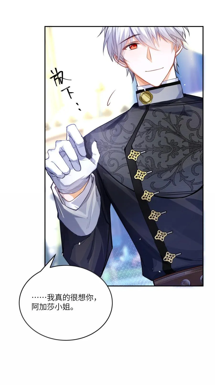 037 阿加莎，泯灭于众人……3