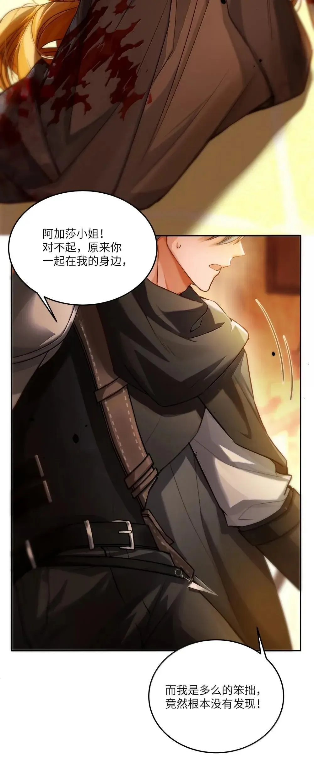 040 卡尔，是一个大傻瓜5