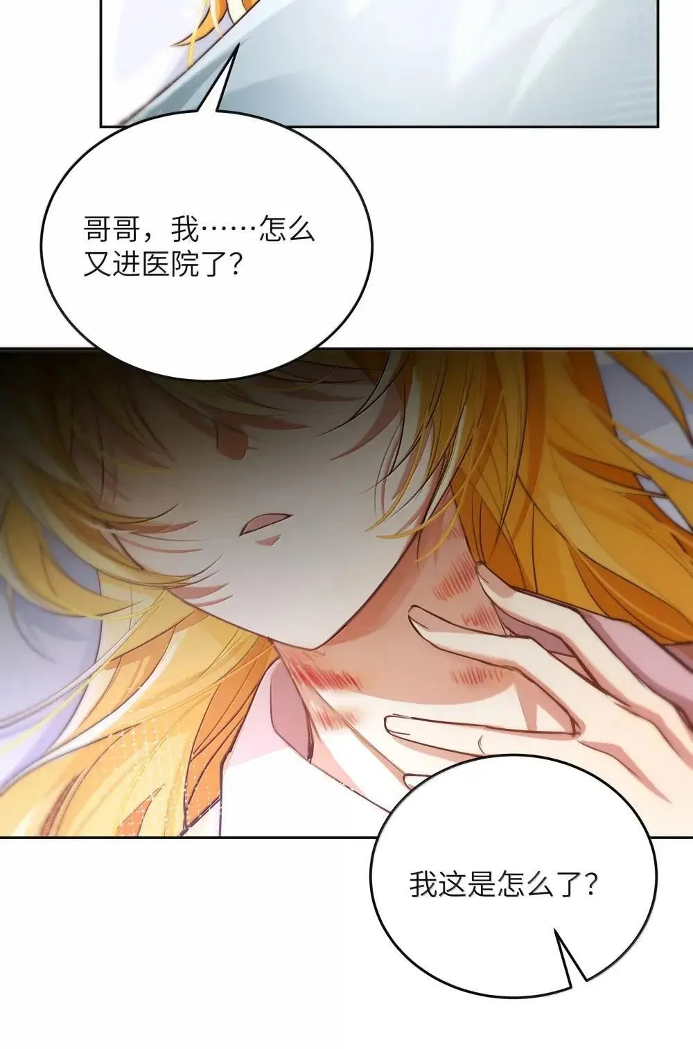 039 阿加莎小姐，我终于找到你了……3