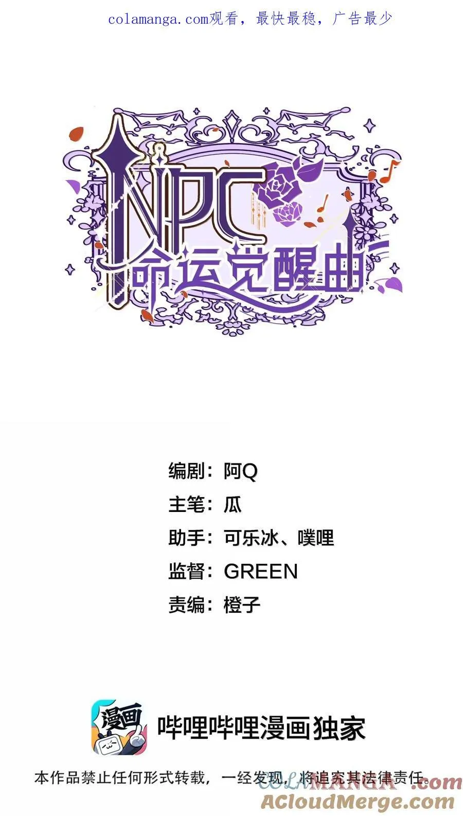 037 阿加莎，泯灭于众人……0