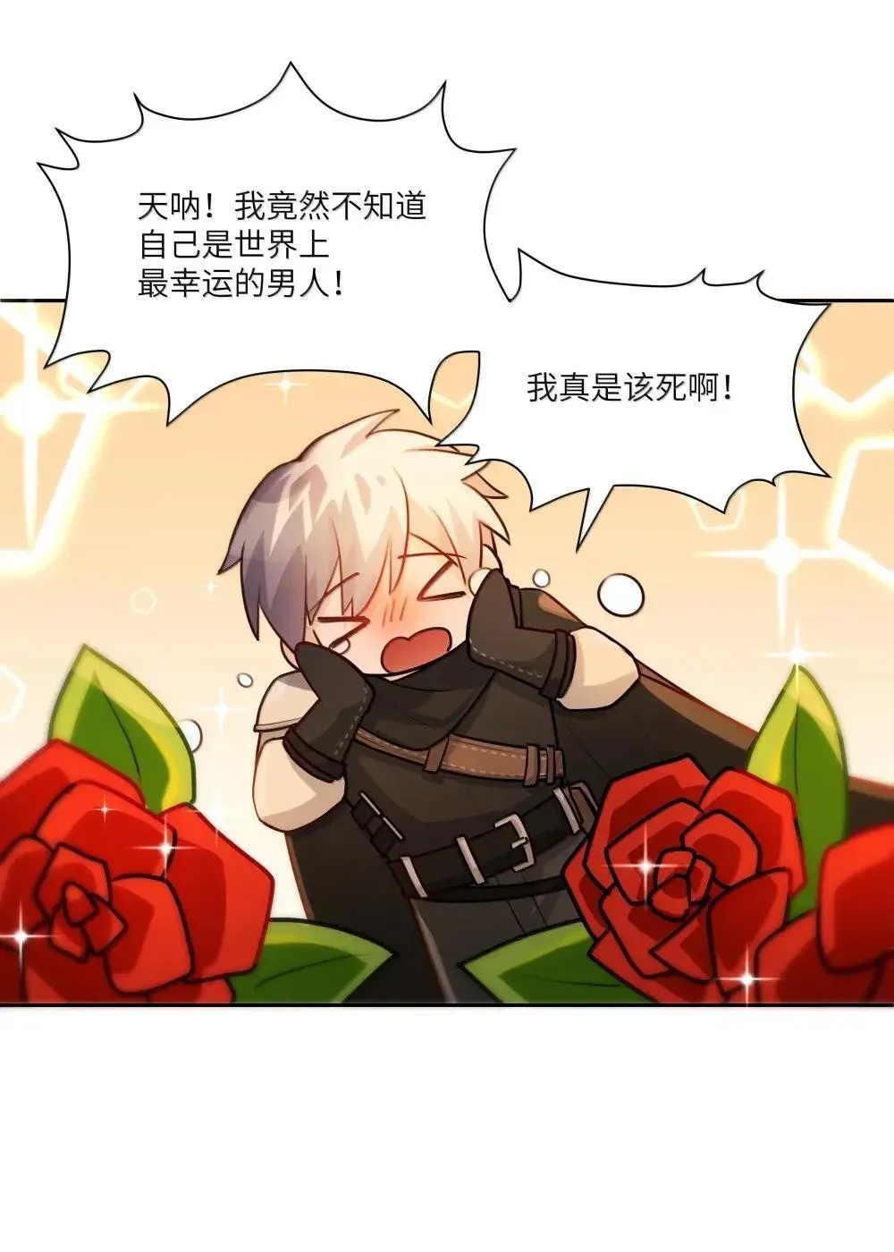040 卡尔，是一个大傻瓜6