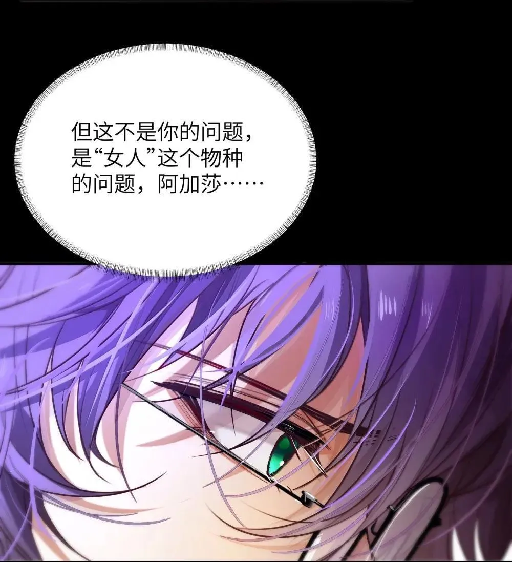 039 阿加莎小姐，我终于找到你了……10