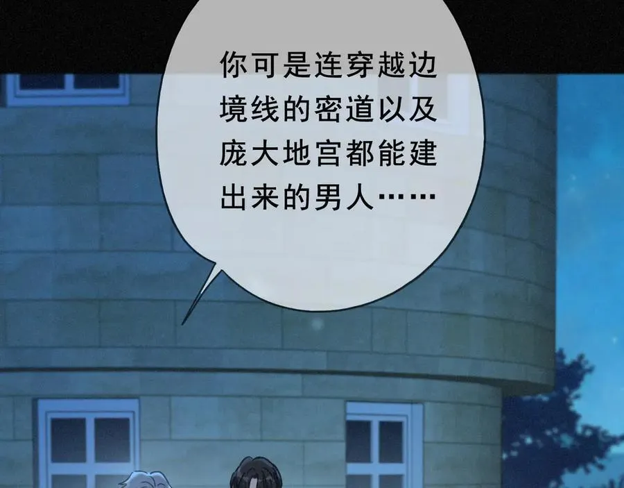 第44话 无妄之森53