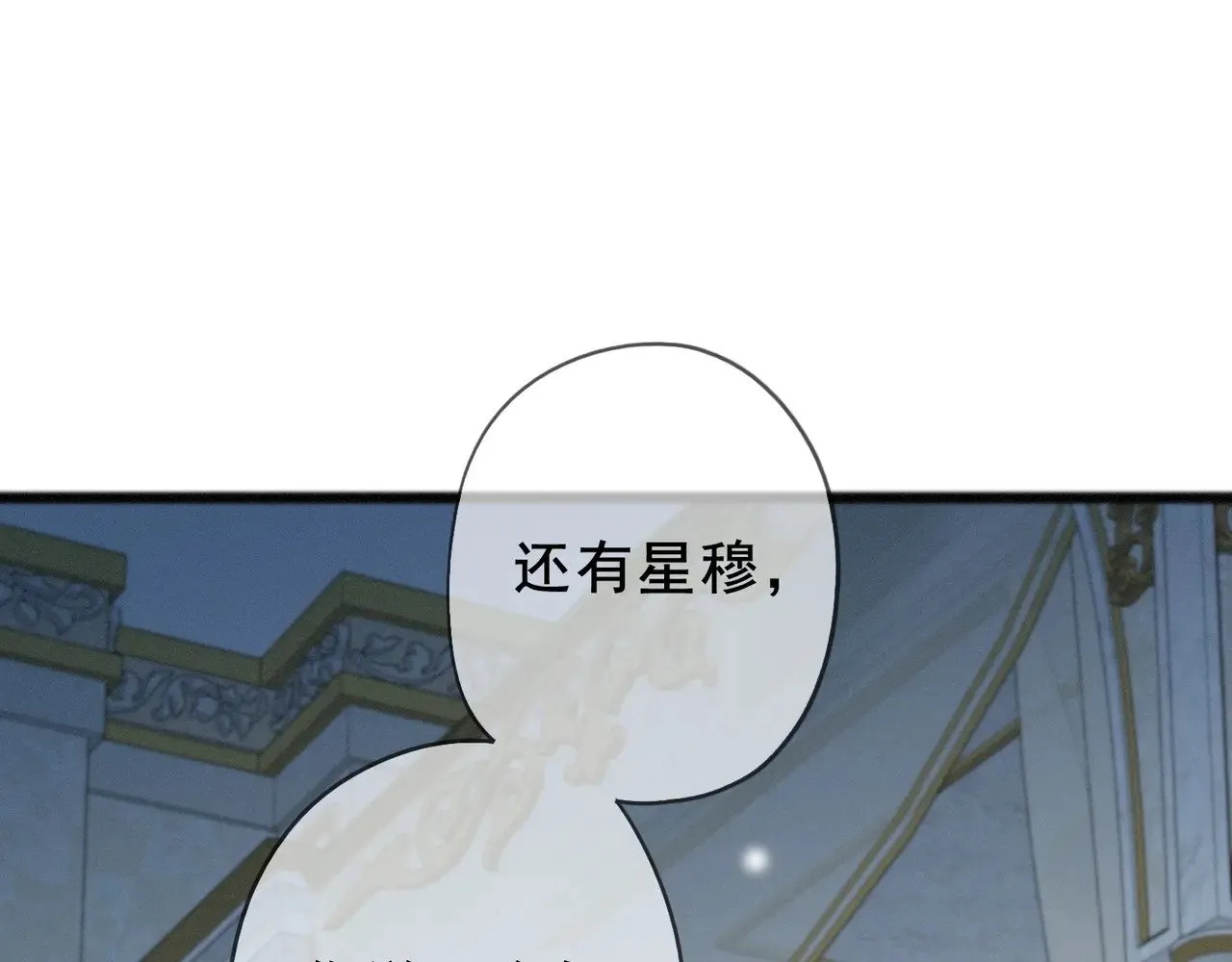 第42话 暴雨前的宁静115