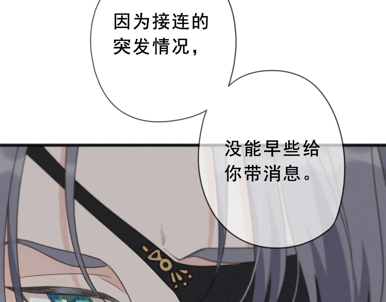 第42话 暴雨前的宁静110