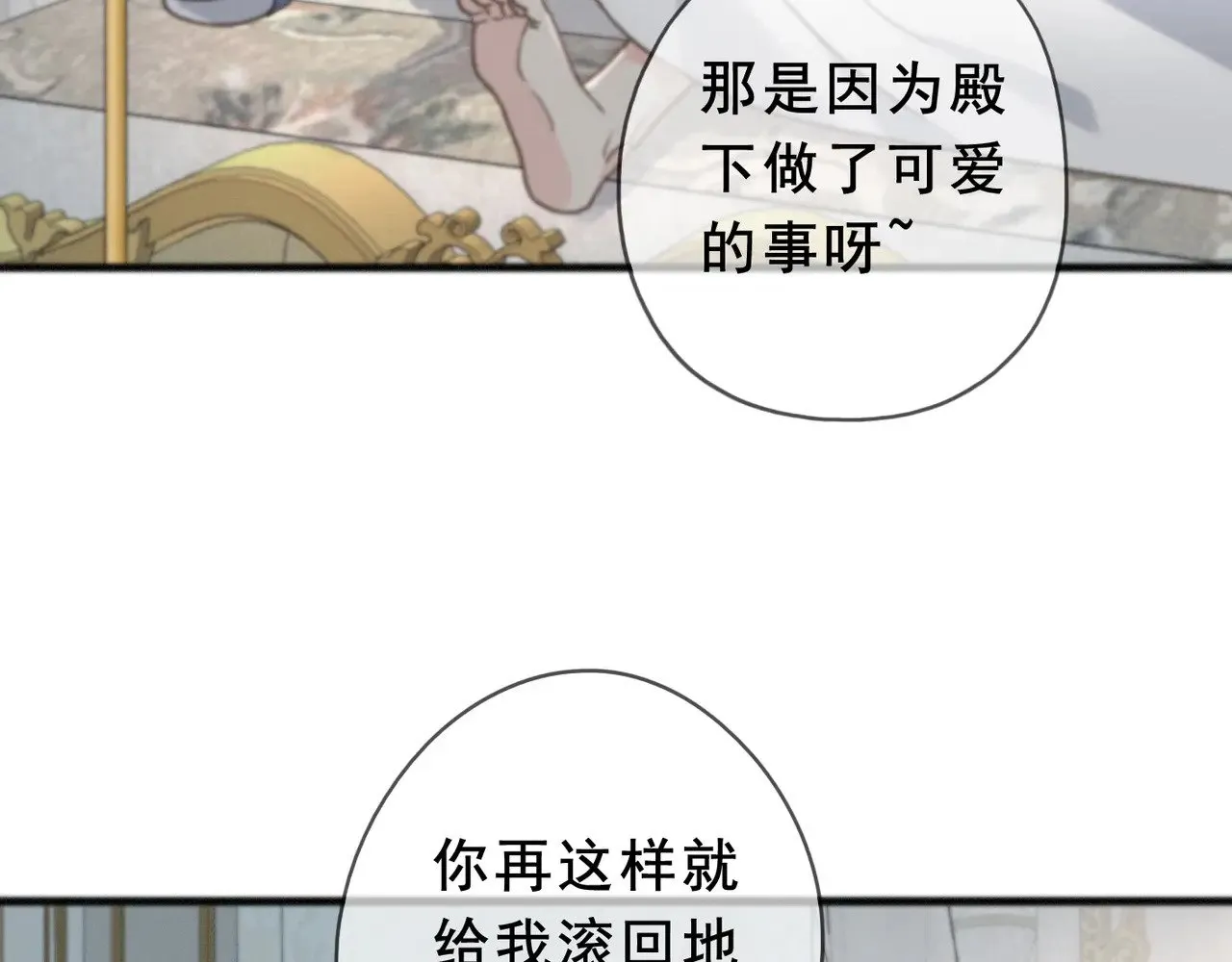 第42话 暴雨前的宁静95