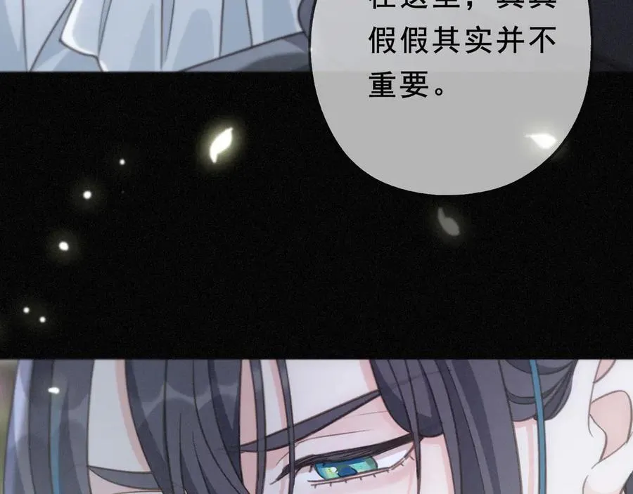 第45话 幻境95