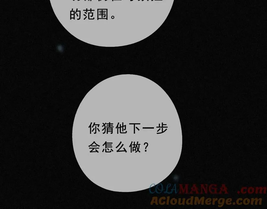 第44话 无妄之森28