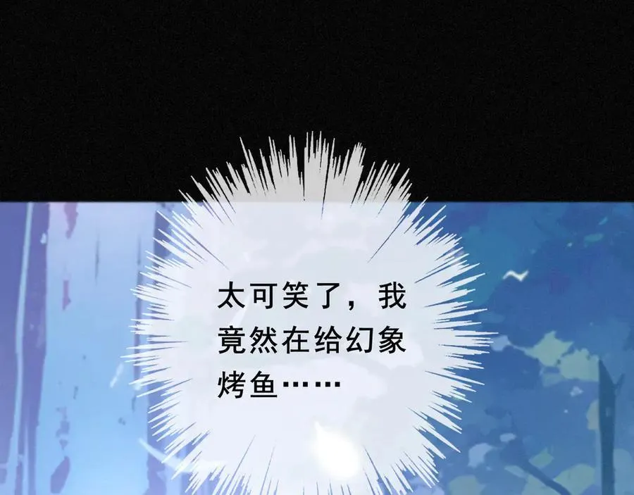 第45话 幻境125