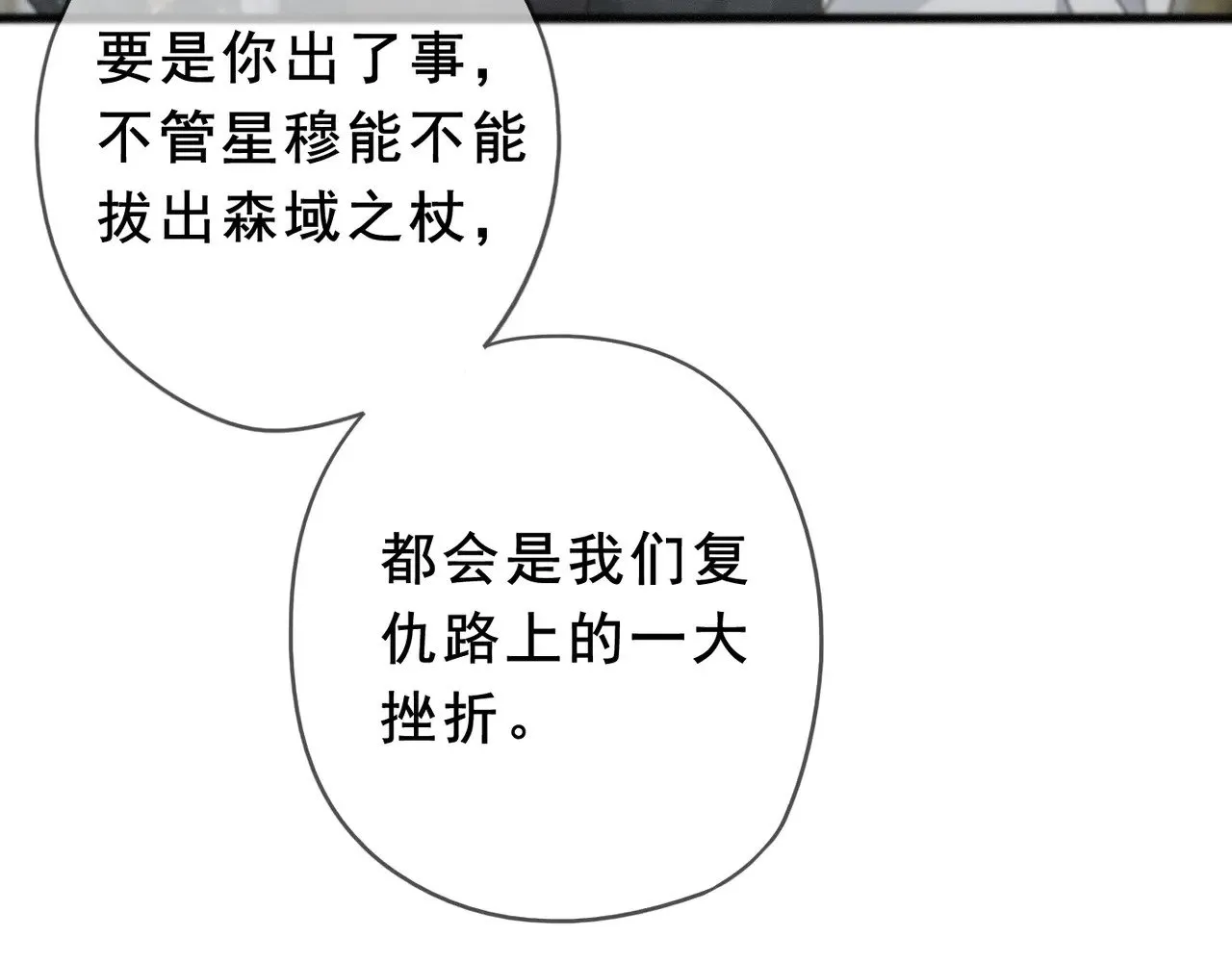 第42话 暴雨前的宁静114