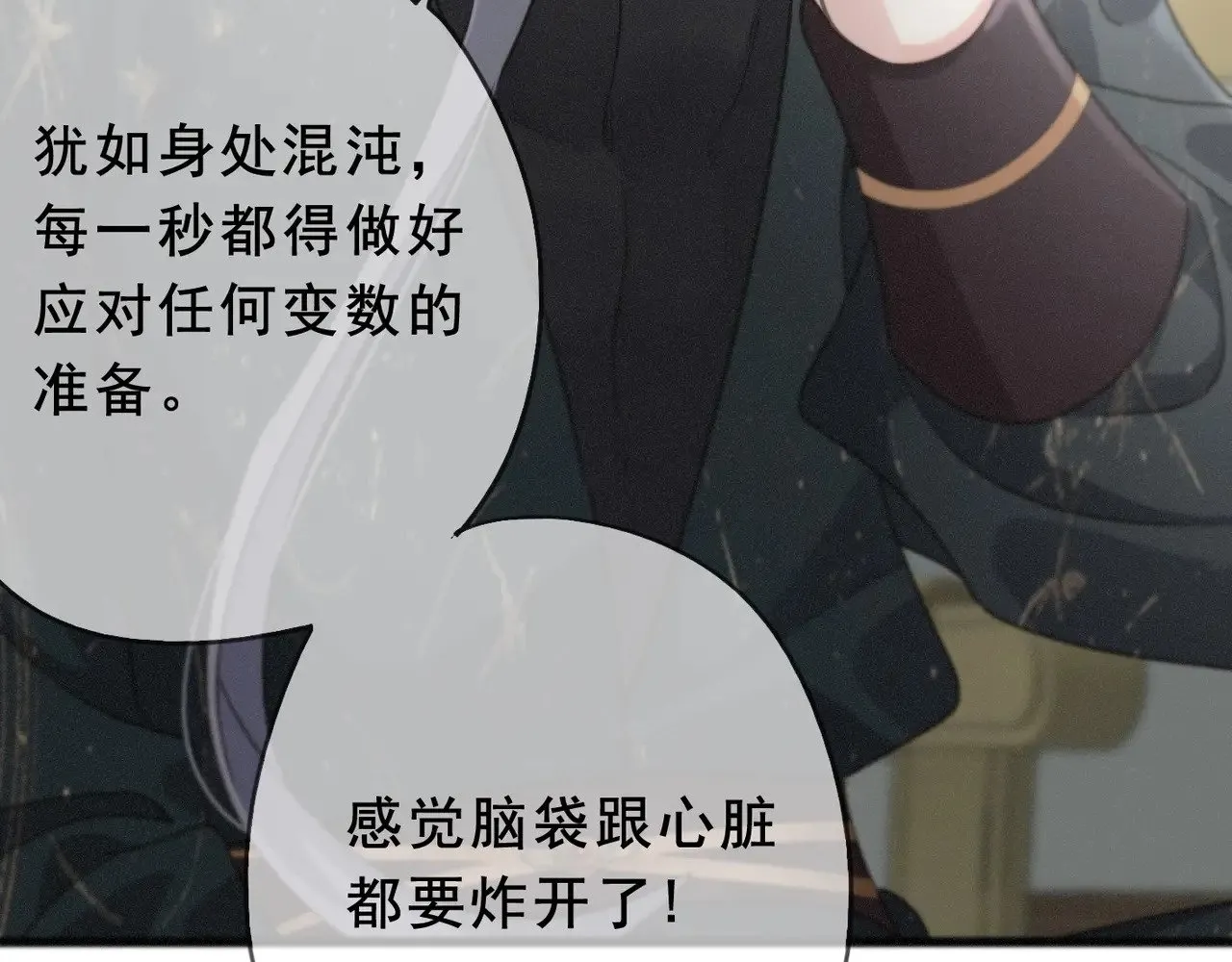 第42话 暴雨前的宁静104