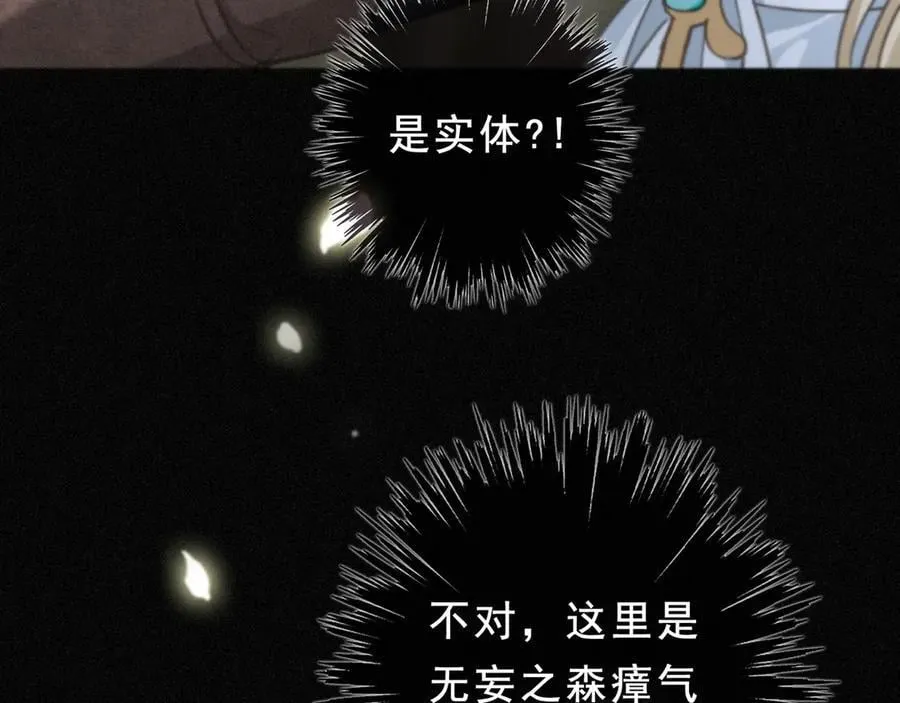 第45话 幻境90