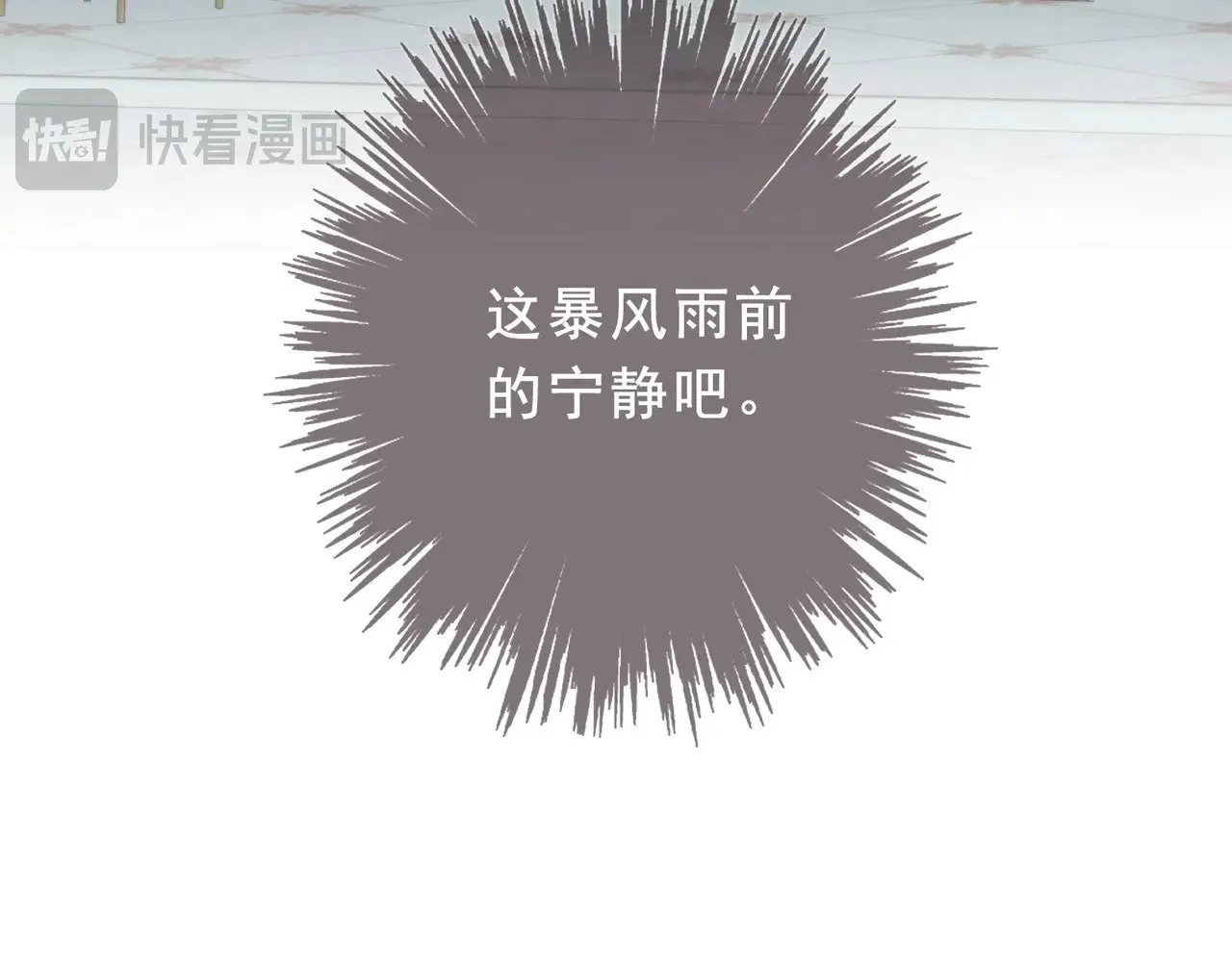 第42话 暴雨前的宁静147
