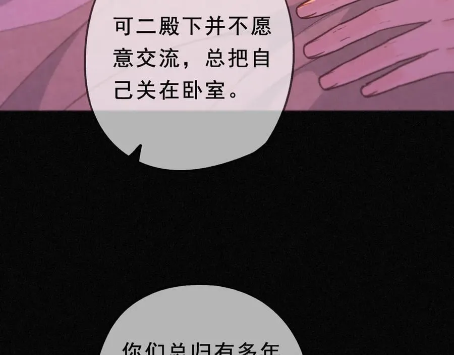 第46话 守护110