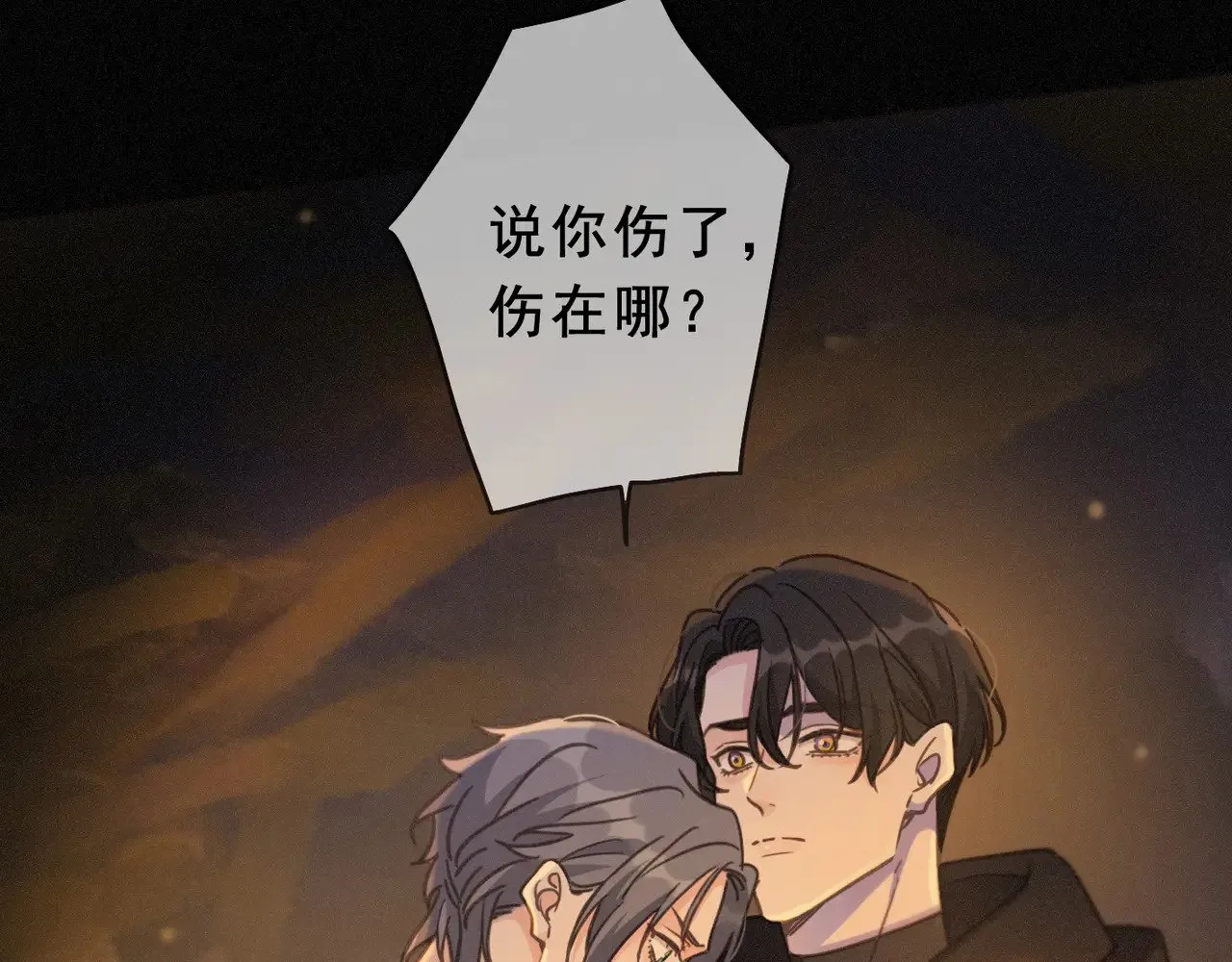 第42话 暴雨前的宁静73