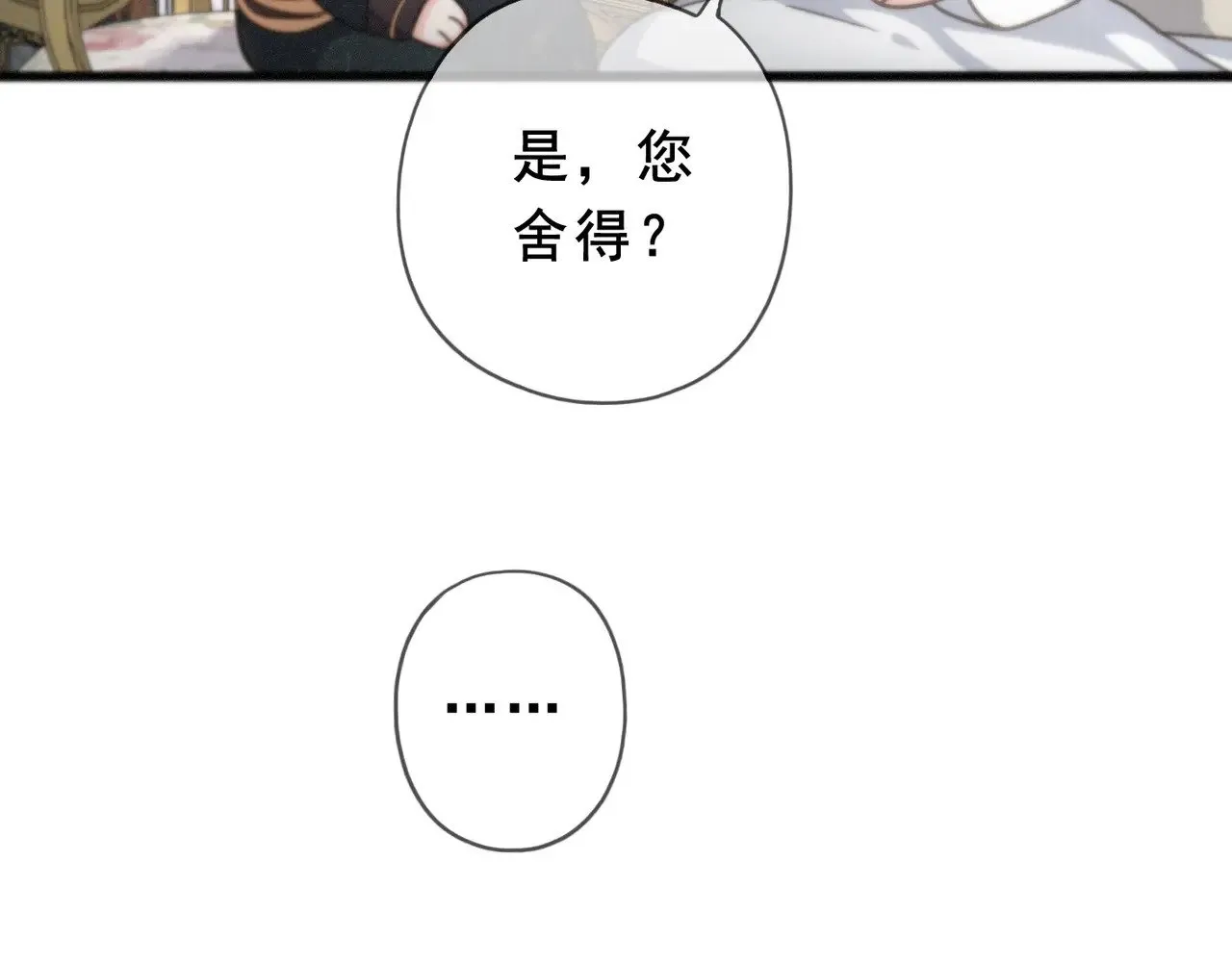 第42话 暴雨前的宁静97