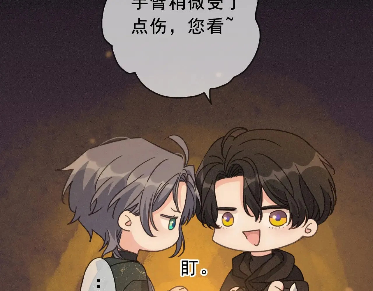 第42话 暴雨前的宁静76