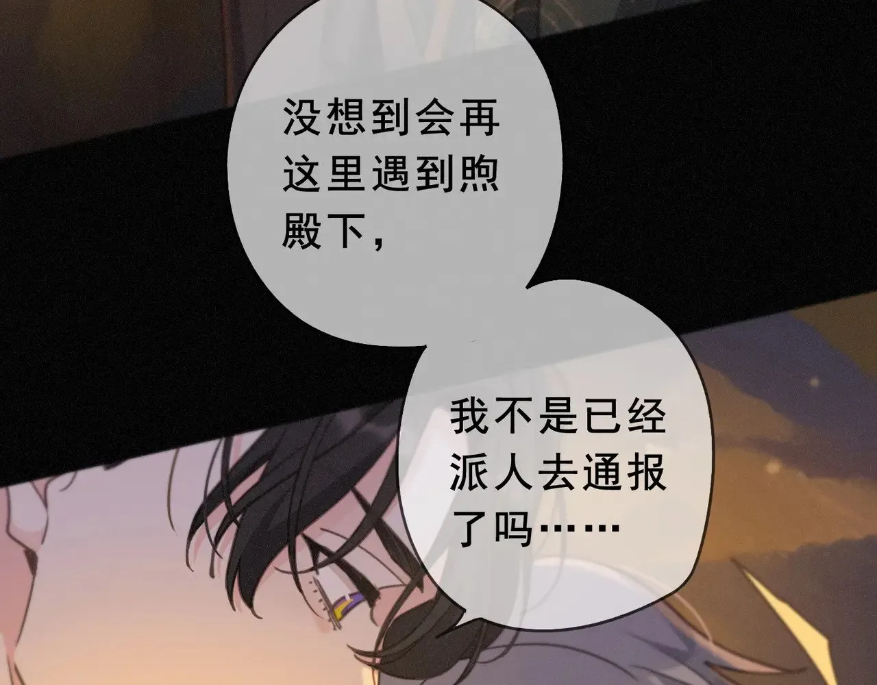 第42话 暴雨前的宁静71
