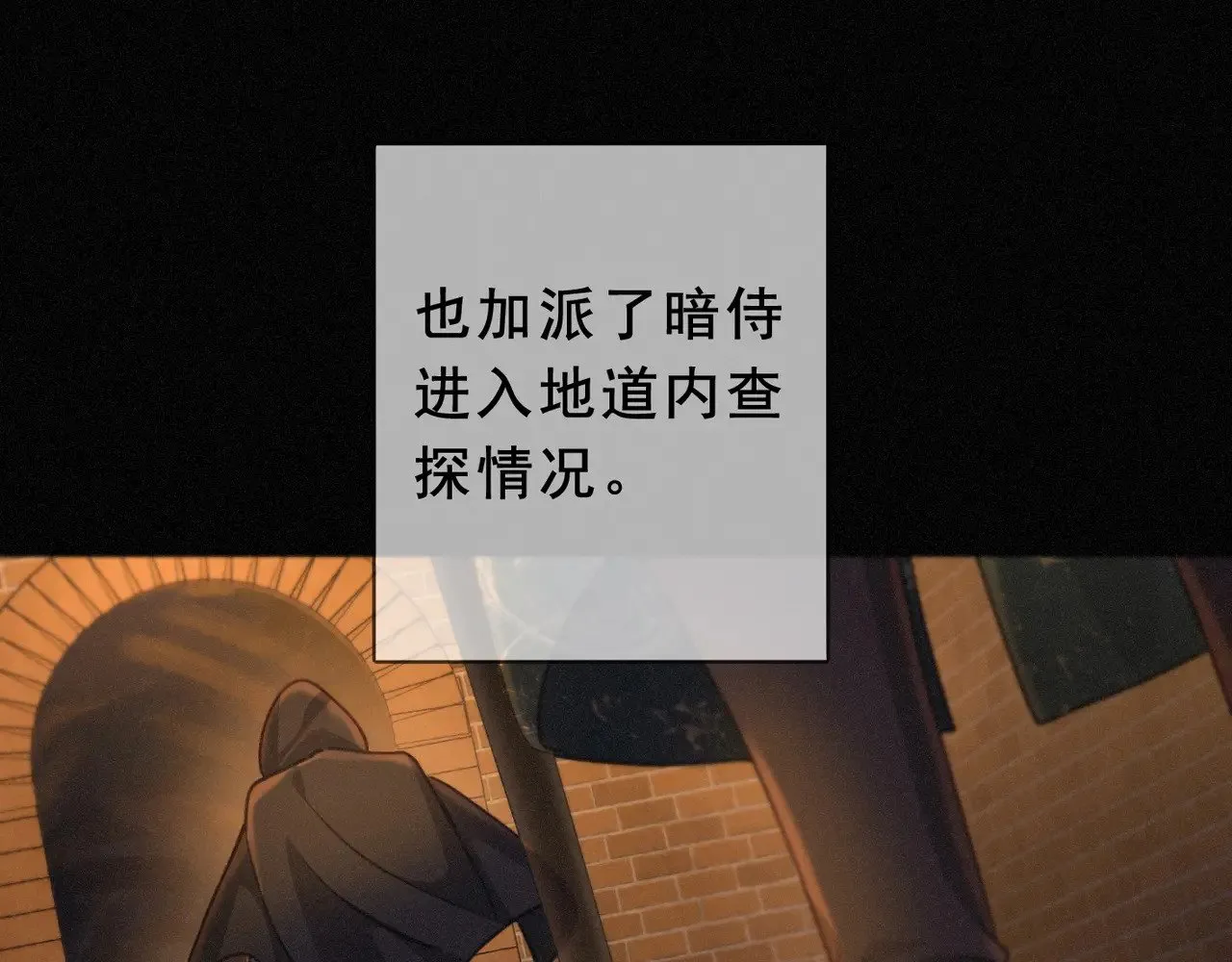 第42话 暴雨前的宁静24