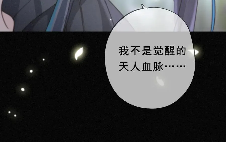 第45话 幻境101