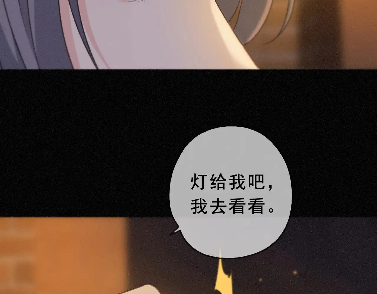 第42话 暴雨前的宁静44