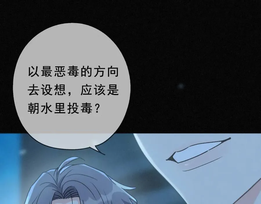 第44话 无妄之森29