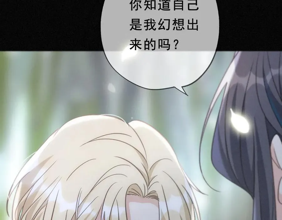 第45话 幻境93